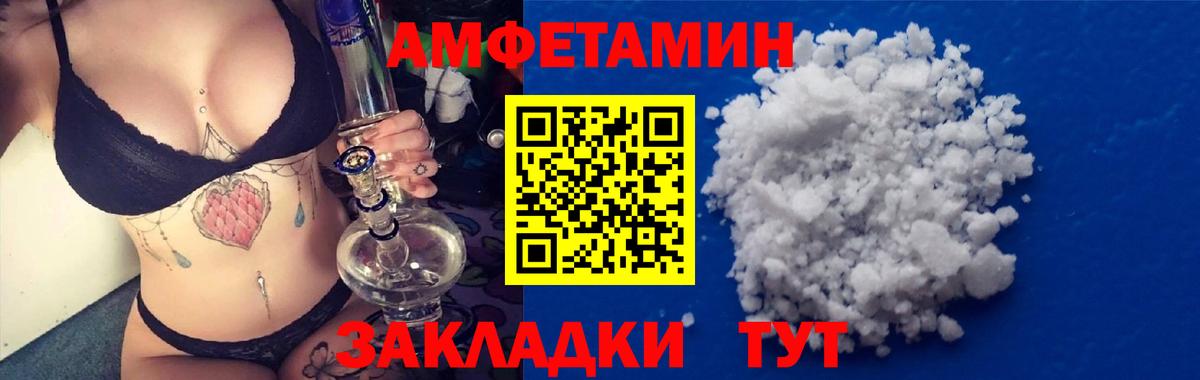 Амфетамин 98% Коряжма