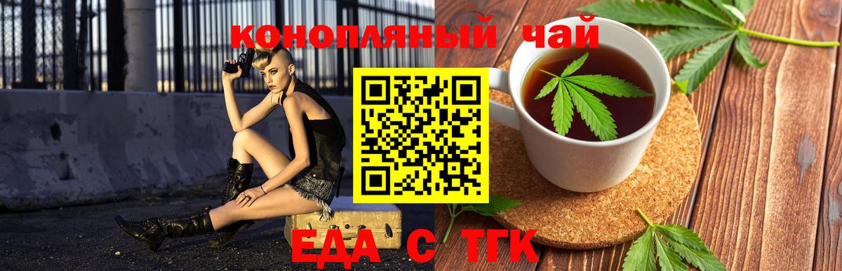 Cannafood конопля  Вход с VPN  Коряжма 