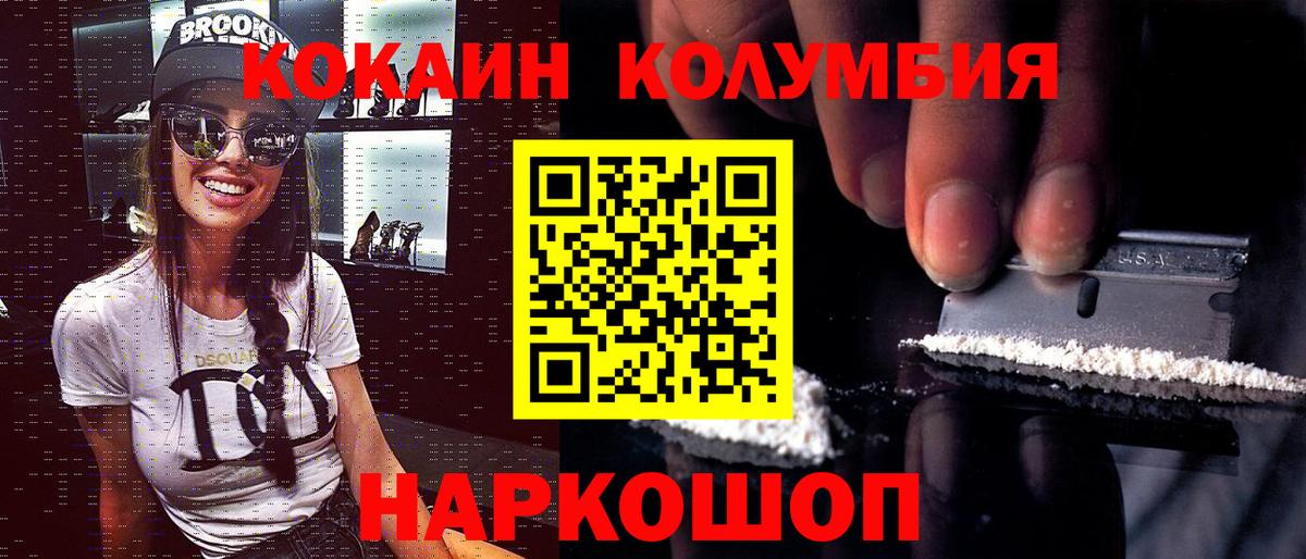 Cocaine Эквадор Коряжма