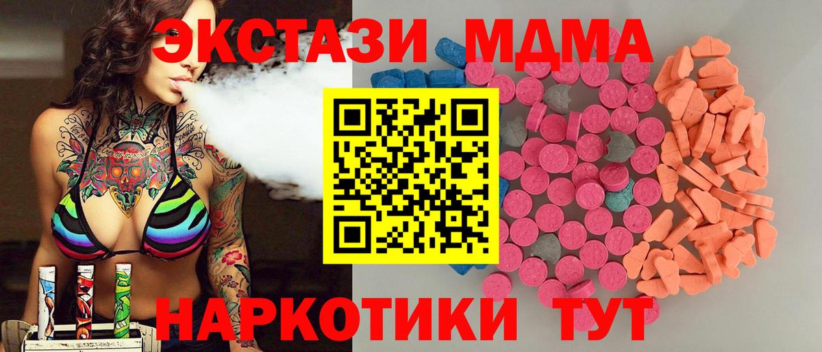 Коряжма  это формула  Ecstasy  Вход с VPN  Экстази DUBAI  ЭКСТАЗИ XTC 