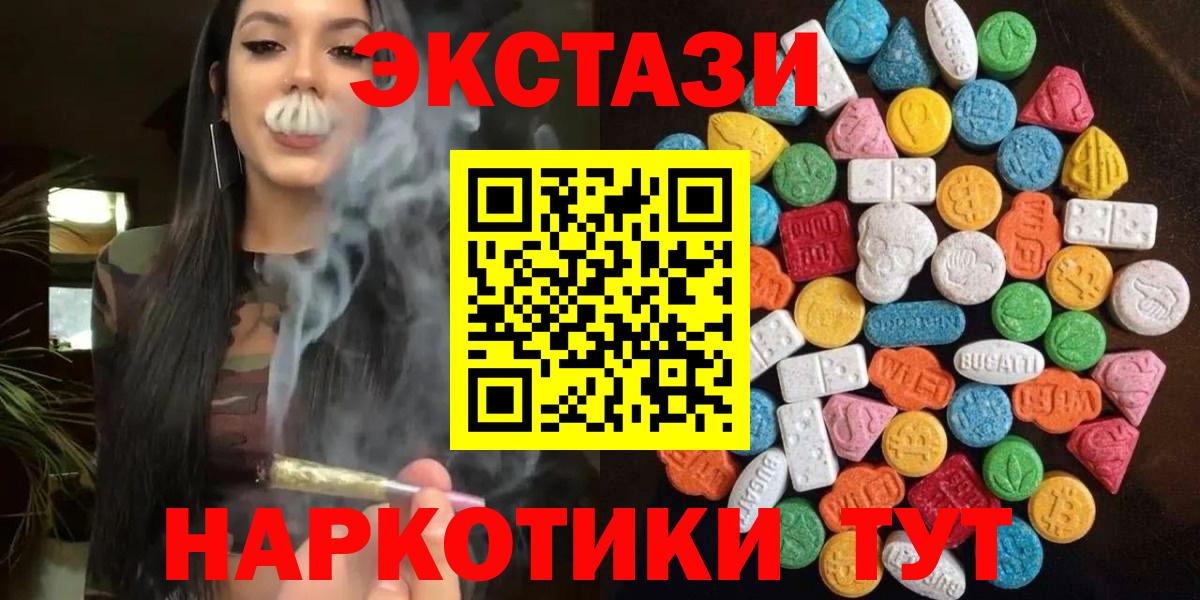 Экстази 280 MDMA Коряжма