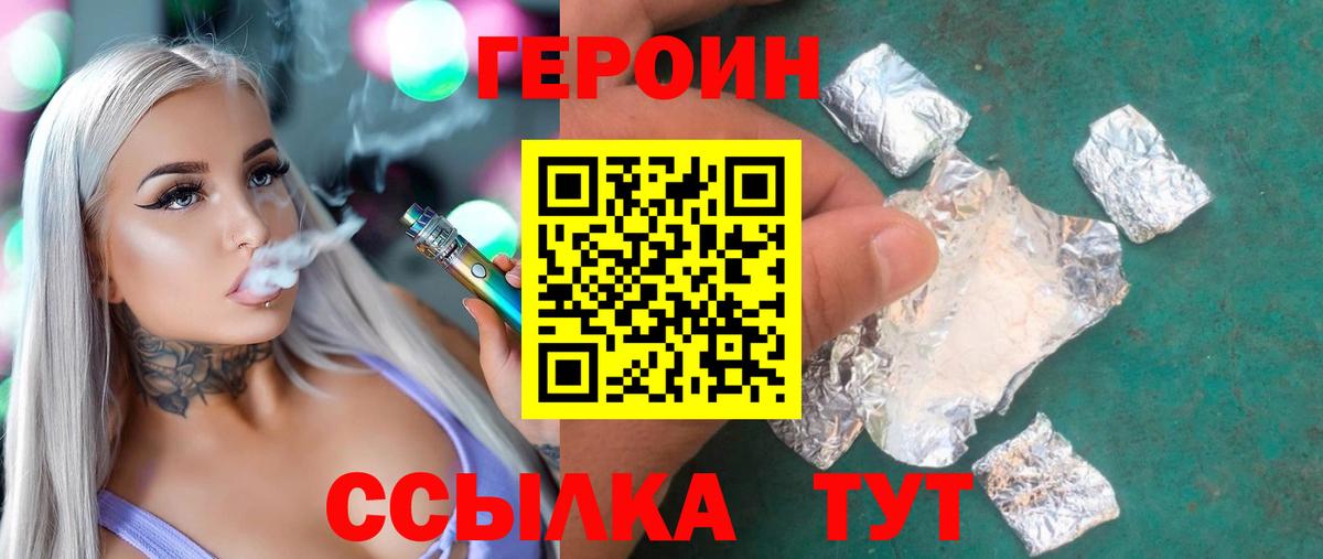 Коряжма  Героин VHQ  ГЕРОИН  Вход с VPN 