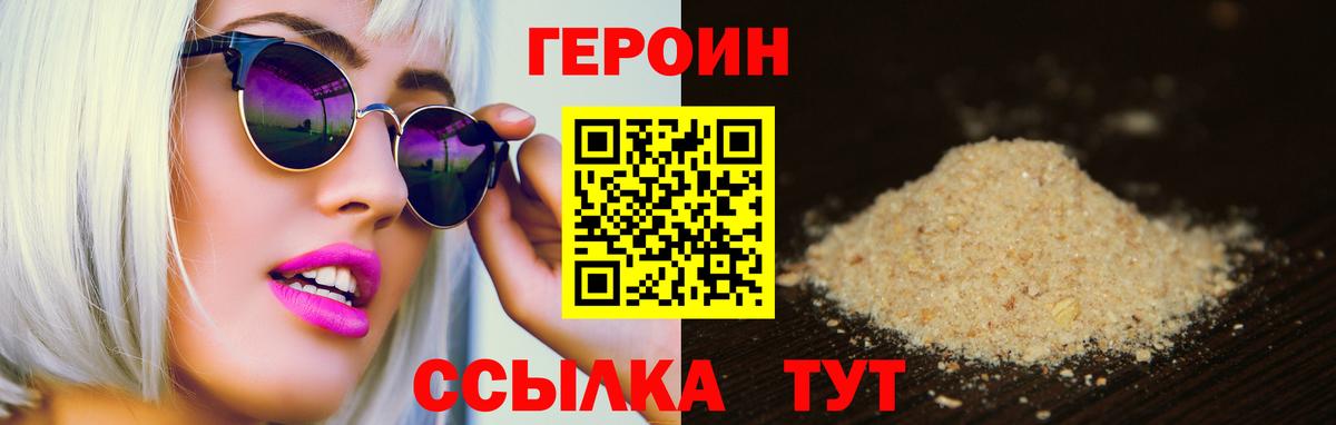 Героин герыч Коряжма