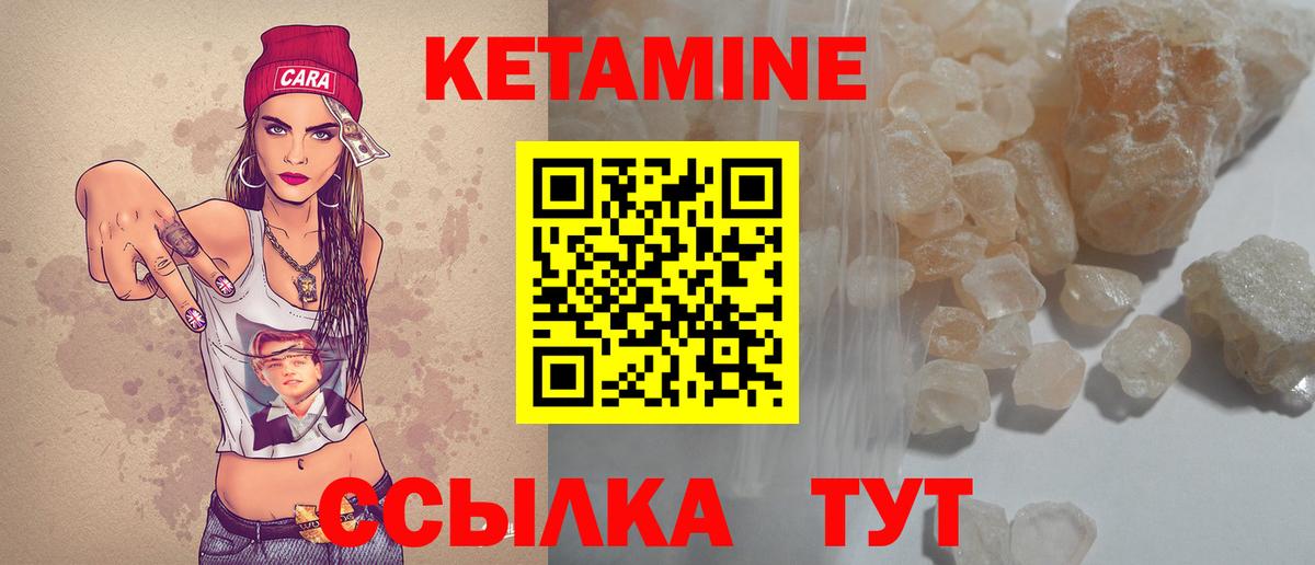 Коряжма  КЕТАМИН VHQ  Вход с VPN 