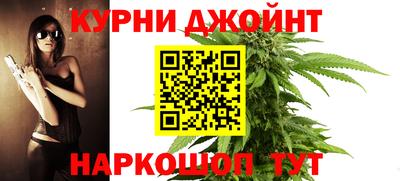 каннабис Конаково
