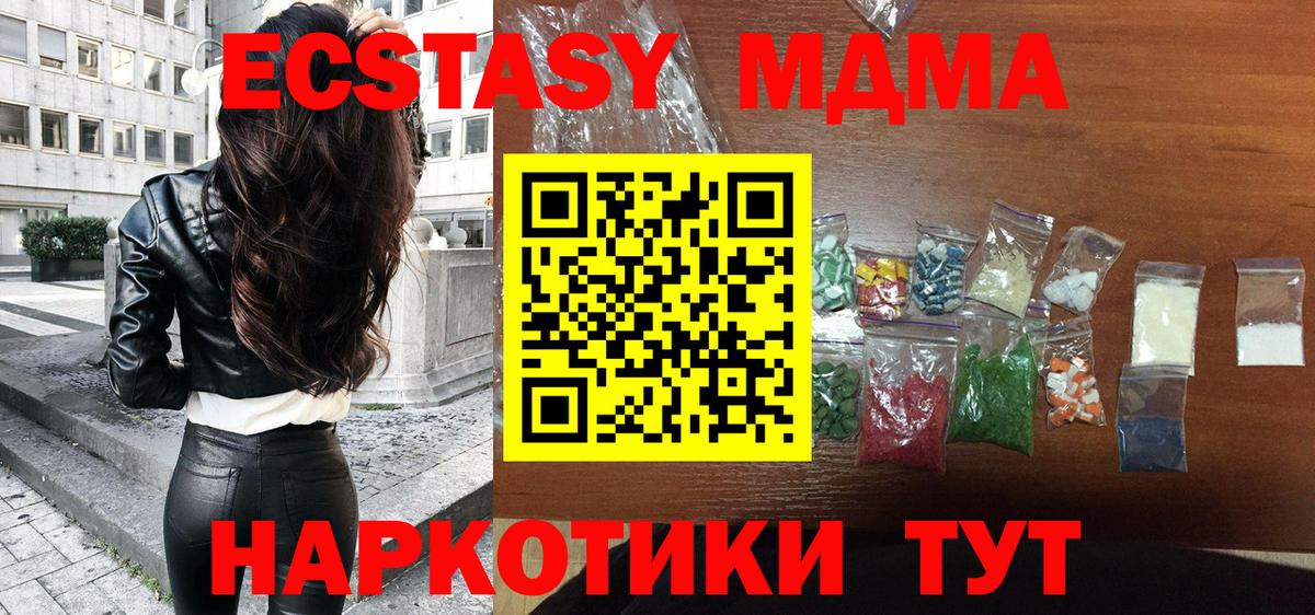 MDMA кристаллы  МДМА  Коряжма  МДМА молли  Вход с VPN 