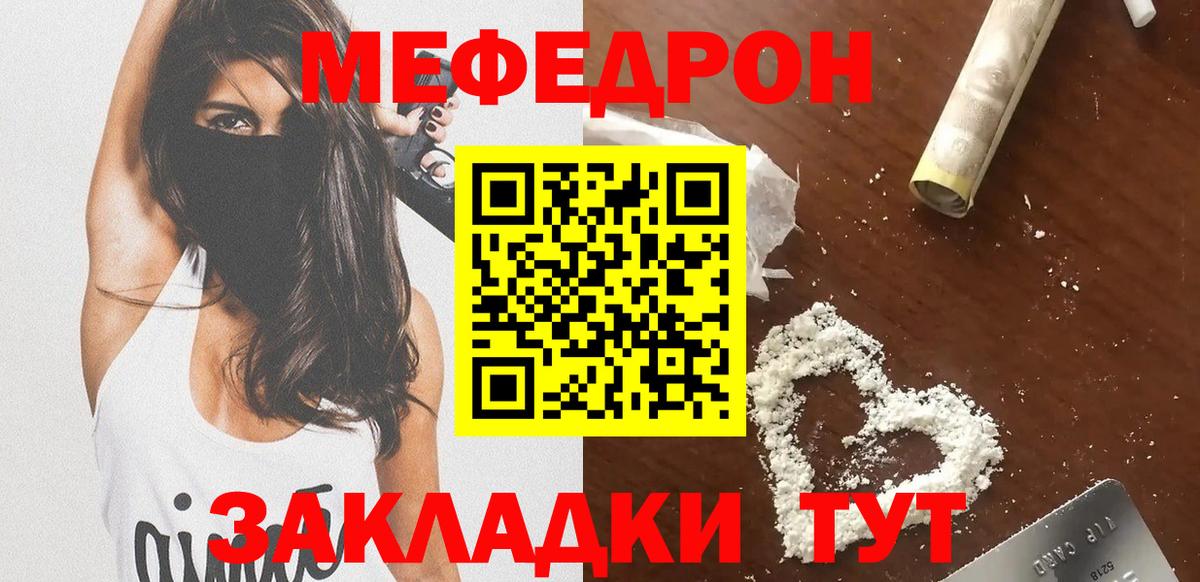 Мефедрон мука Коряжма