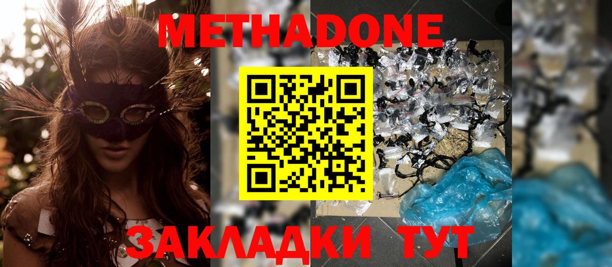 mega сайт  Вход с VPN  Коряжма  МЕТАДОН мёд  Метадон белоснежный 