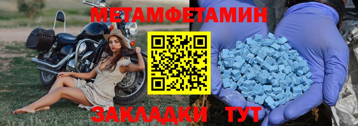 Первитин Methamphetamine Коряжма