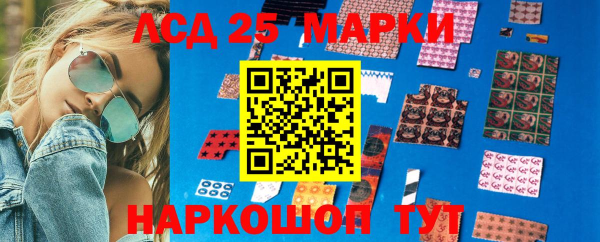 Марки 25I-NBOMe 1,5мг Коряжма