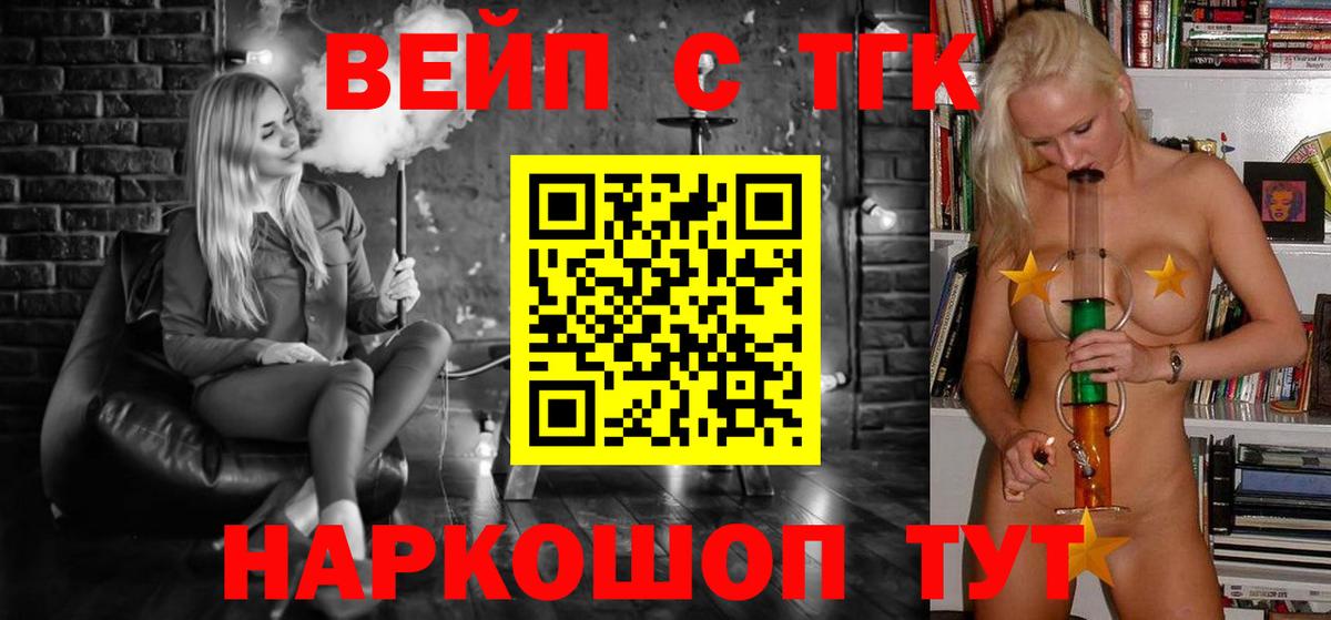 ТГК Wax  Вход с VPN  Дистиллят ТГК жижа  Коряжма 